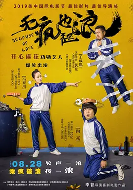 全集免费观看超清
