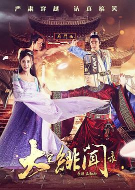 作为熊出没系列“科幻五部曲”的最终章，本片有着辞旧迎新的意味，尚琳琳本人也表示下一部熊出没电影已经在制作阶段，是观众前所未见的熊出没故事。