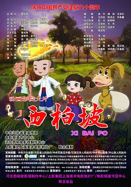 比如我们有一位年轻的女导演岗珍，推