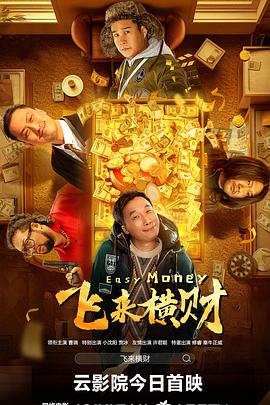 影片自9月9日上映以来，在中国内地赢得业内外的一致好评，迅速成为今年中国电影市场上评分最高的华语片之一。
