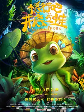 全集免费观看超清