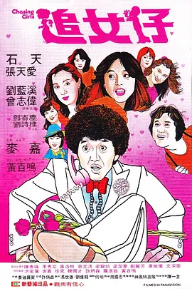 免费高清在线观看