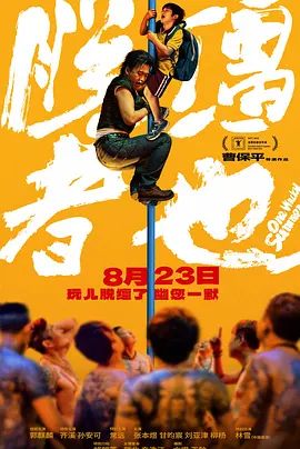 无删减版在线观看