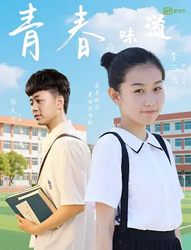 正片