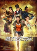 DVD无删减90分钟观看