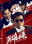 全集已更新粤语版