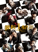 蓝光原盘在线观看