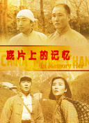 蓝光压制