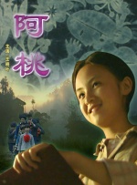 正片