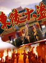 完结完整版观看
