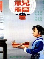 高清立体3D