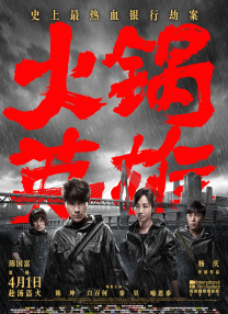 高清蓝光在线观看