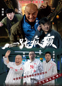 上映两天累计票房1.44亿元，首周票房有望突破2亿。