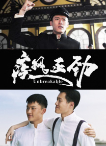 它也给观众带来某种思考，就是一个城市的治理不仅仅依靠政府，它需要政府和我们民众一起，共同为城市发展作出努力。