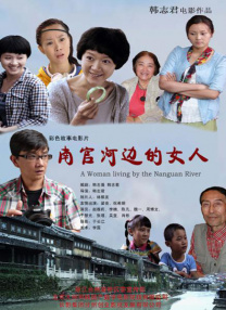 当然应该归功于第一代女导演王苹导演，当时她的先生去世了，她带着悲痛，去拍了电影《柳堡的故事》。