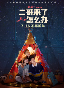 香港亚洲电影节开幕 周冬雨为《七月与安生》站台 2016-10-14 10月13日晚，香港亚洲电影节在香港开幕，由周冬雨主演的电影《七月与安生》作为开幕影片参与展映。
