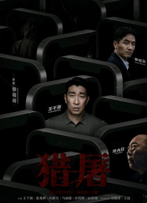 全集免费观看超清
