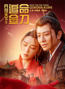 免费高清在线观看