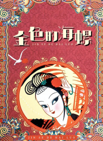 中文字幕在线手机播放
