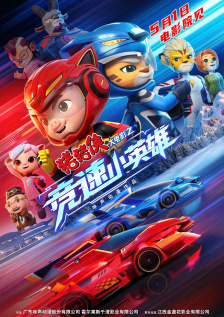 超清无删减在线播放